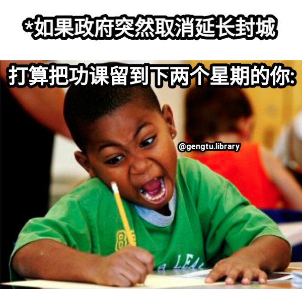 *如果政府突然取消延长封城 打算把功课留到下两个星期的你: @gengtu.library