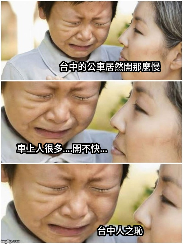 台中的公車居然開那麼慢 車上人很多....開不快... 台中人之恥
