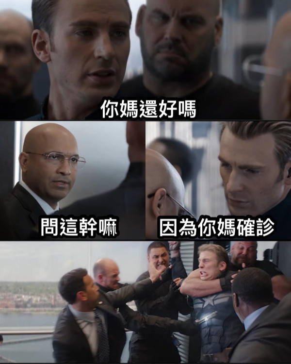 你媽還好嗎 問這幹嘛 因為你媽確診