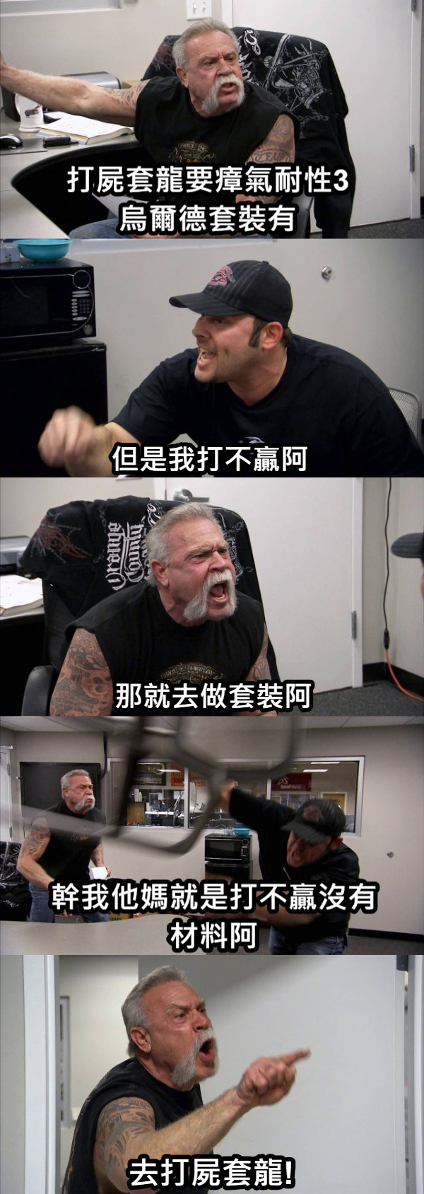 打屍套龍要瘴氣耐性3 烏爾德套裝有 但是我打不贏阿 那就去做套裝阿 幹我他媽就是打不贏沒有材料阿 去打屍套龍!