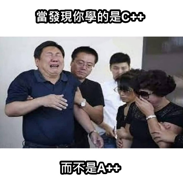 當發現你學的是C++ 而不是A++