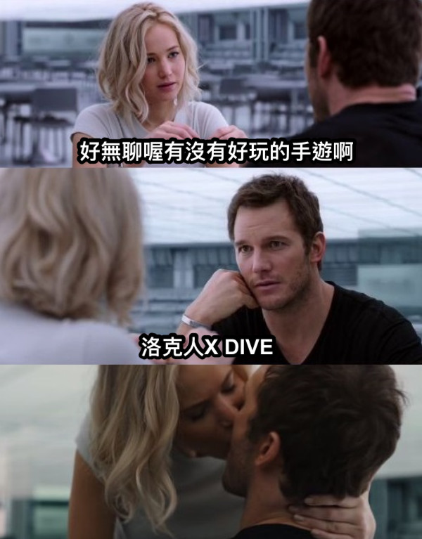 好無聊喔有沒有好玩的手遊啊 洛克人X DIVE