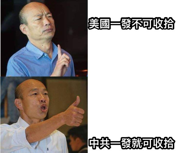 美國一發不可收拾 中共一發就可收拾