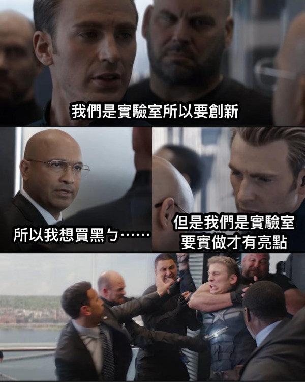 我們是實驗室所以要創新 所以我想買黑ㄅ⋯⋯ 但是我們是實驗室 要實做才有亮點