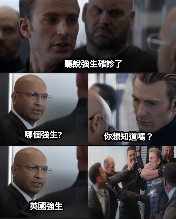 聽說強生確診了 哪個強生? 你想知道嗎？ 英國強生