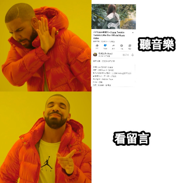 聽音樂 看留言