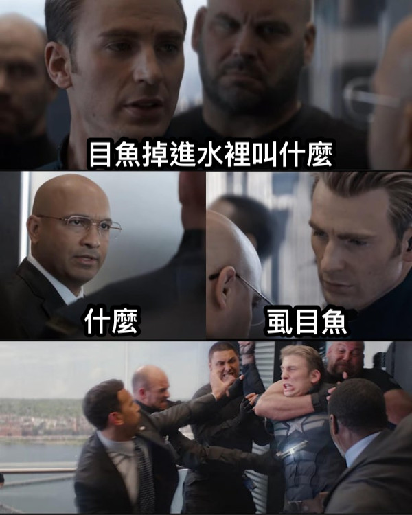 目魚掉進水裡叫什麼 什麼 虱目魚