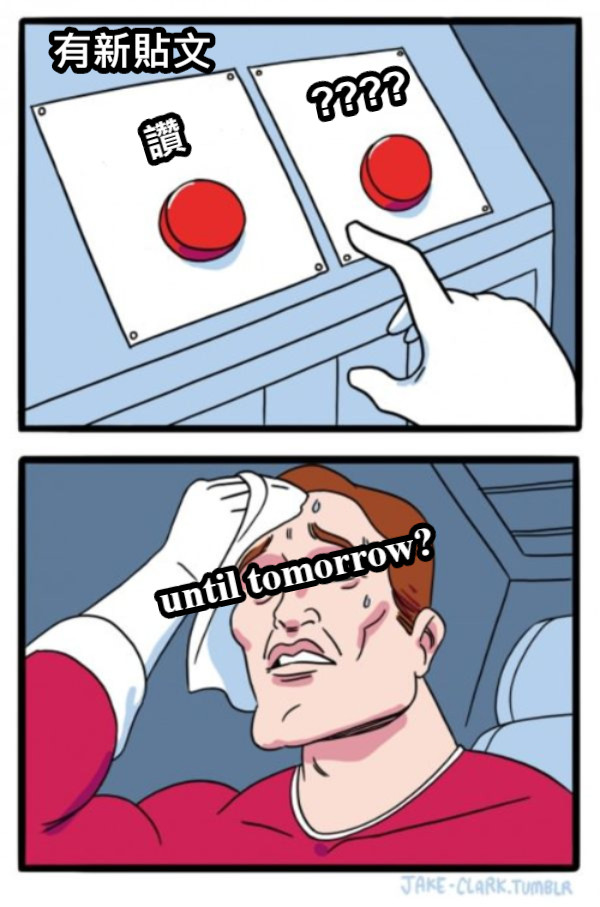 讚 ???? until tomorrow? 有新貼文