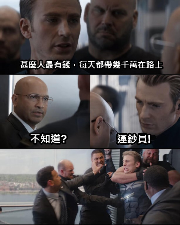 甚麼人最有錢，每天都帶幾千萬在路上 不知道? 運鈔員!