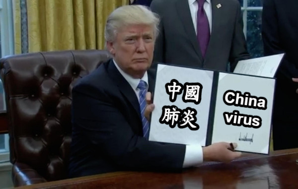 中國 肺炎 China virus