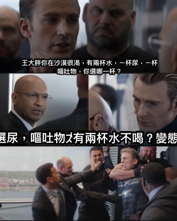 王大胖你在沙漠很渴，有兩杯水，ㄧ杯尿，ㄧ杯嘔吐物，你選哪一杯？ 我選尿，嘔吐物太噁心！ 有兩杯水不喝？變態！