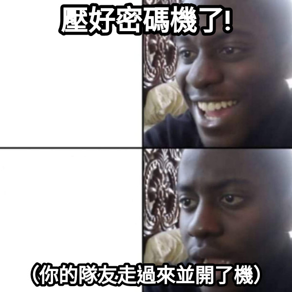 壓好密碼機了! （你的隊友走過來並開了機）