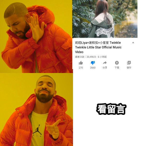 聽音樂 看留言