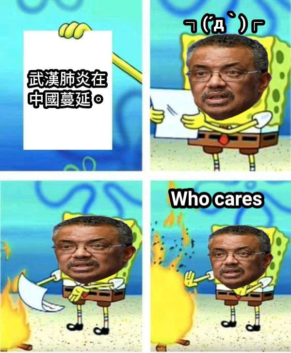 武漢肺炎在 中國蔓延。 ┐(´д｀)┌ Who cares