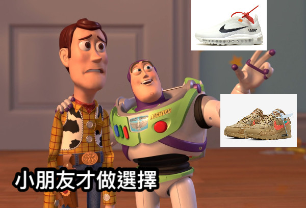 小朋友才做選擇