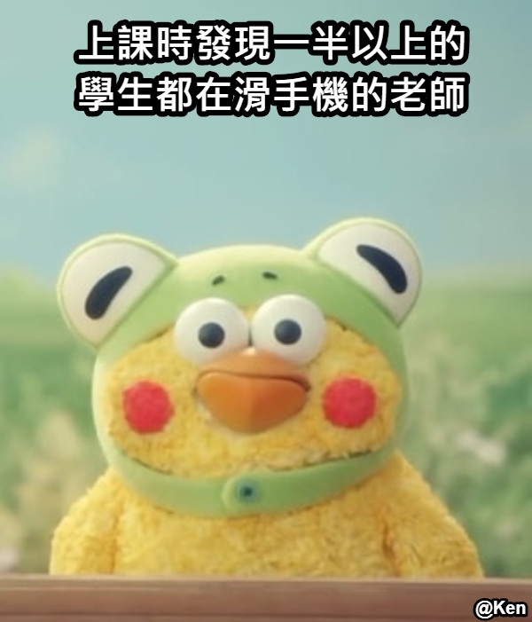 上課時發現一半以上的學生都在滑手機的老師