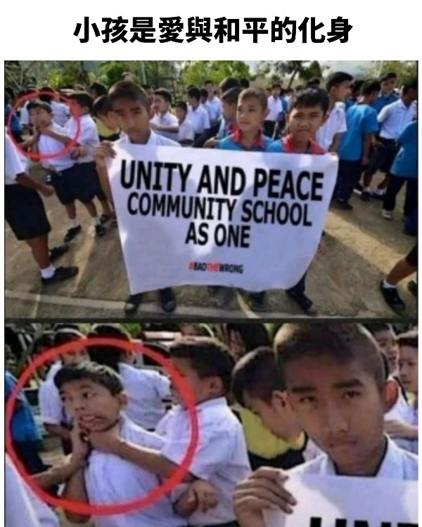 這些小孩是愛與和平的化身