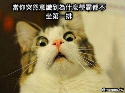 當你突然意識到為什麼學霸都不坐第一排