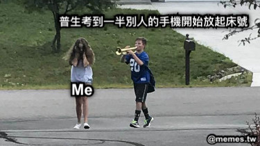 普生考到一半別人的手機開始放起床號 Me