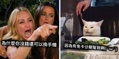 為什麼你沒錢還可以換手機 因為有免卡分期幫我啊(´･ω･`)