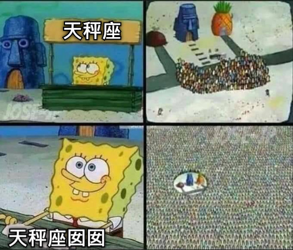 天秤座 天秤座囡囡
