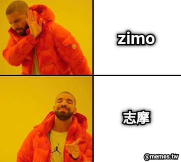 zimo 志摩