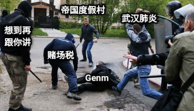 武汉肺炎 帝国度假村 Genm 赌场税 想到再跟你讲