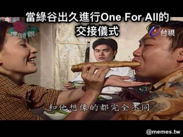 當綠谷出久進行One For All的交接儀式