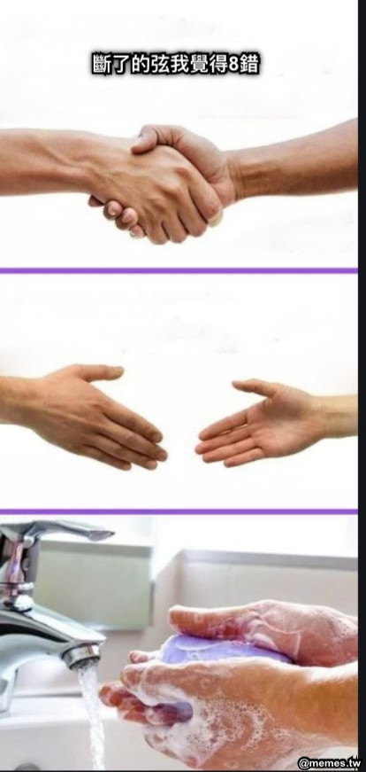 斷了的弦我覺得8錯