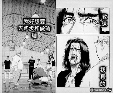 我好想要 去跑步和做瑜珈 教練 我真的