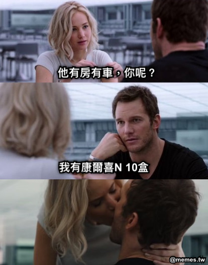 他有房有車，你呢？ 我有康爾喜N 10盒