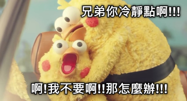 兄弟你冷靜點啊!!! 啊!我不要啊!!那怎麼辦!!!