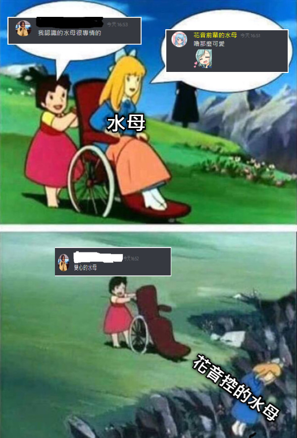 水母 花音控的水母