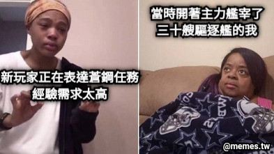 新玩家正在表達蒼鋼任務經驗需求太高 當時開著主力艦宰了三十艘驅逐艦的我