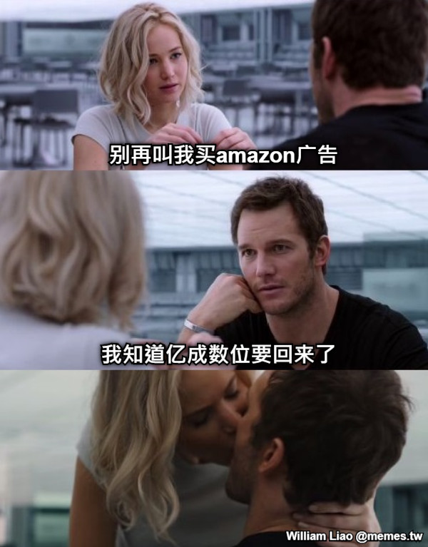 别再叫我买amazon广告 我知道亿成数位要回来了