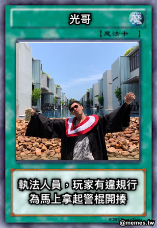 光哥 執法人員，玩家有違規行為馬上拿起警棍開揍