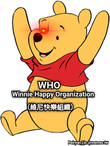 WHO Winnie Happy Organization  （維尼快樂組織）