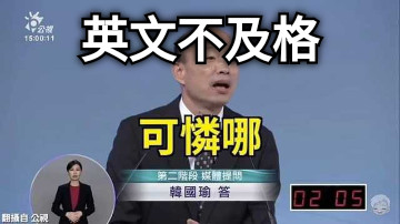 英文不及格