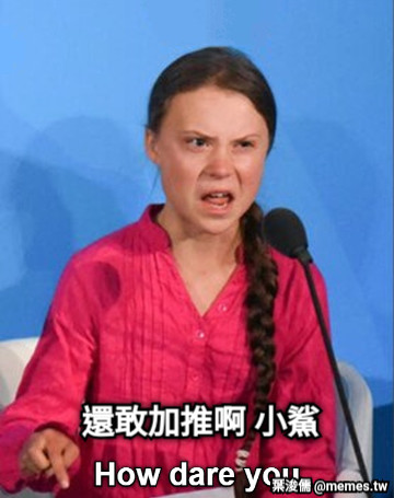 還敢加推啊 小鯊