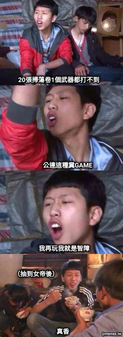 20張掃蕩卷1個武器都打不到 公連這種糞GAME 我再玩我就是智障 （抽到女帝後） 真香