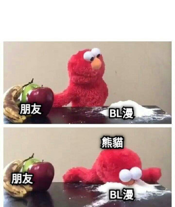 熊貓 朋友 BL漫 熊貓 BL漫 朋友