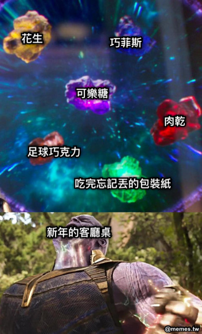 可樂糖 巧菲斯 足球巧克力 花生  肉乾 吃完忘記丟的包裝紙 新年的客廳桌