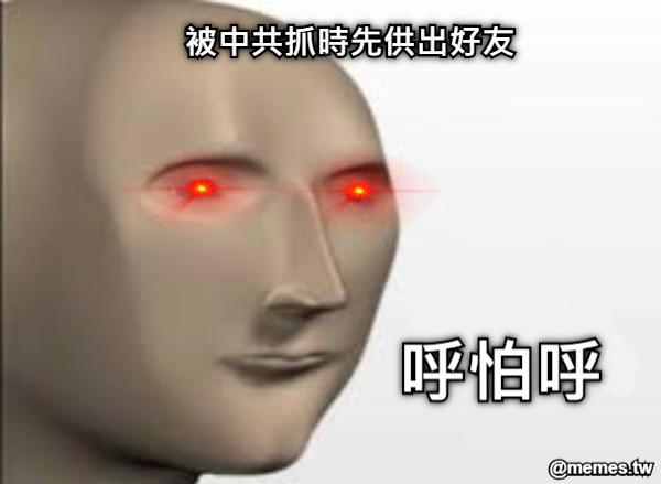 被中共抓時先供出好友 呼怕呼