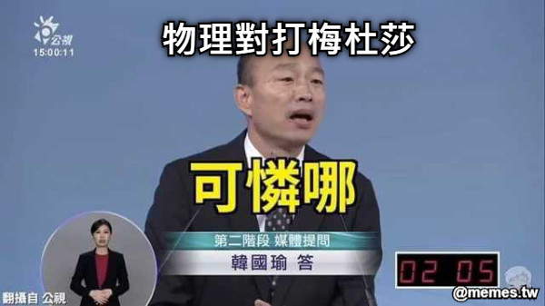 物理對打梅杜莎