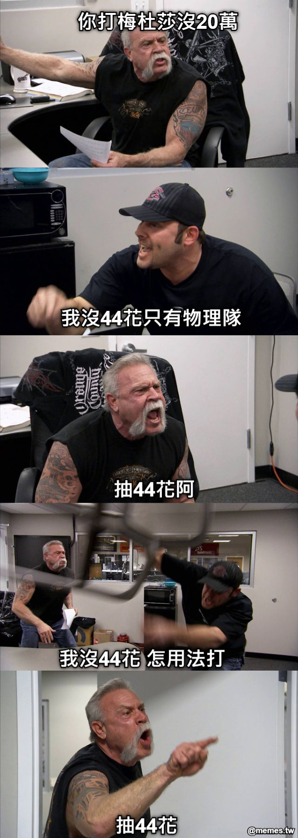 你打梅杜莎沒20萬 我沒44花只有物理隊 抽44花阿 我沒44花 怎用法打 抽44花