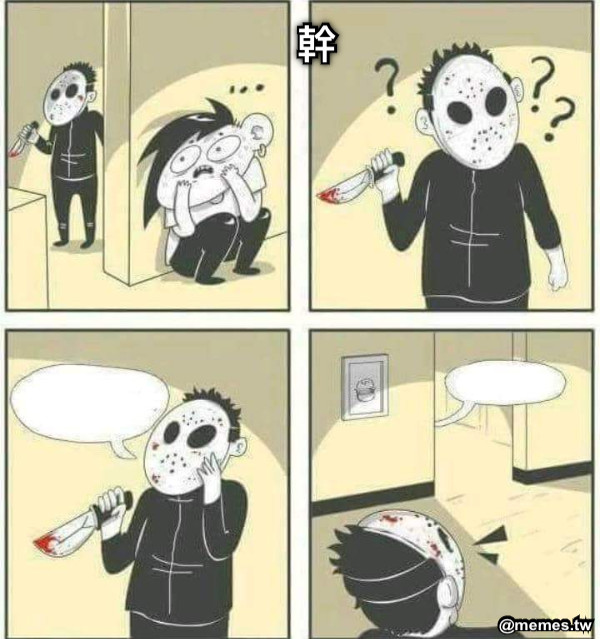 幹