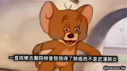 一直咳嗽去醫院檢查發現得了肺癌而不是武漢肺炎