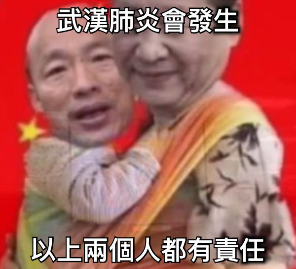 武漢肺炎會發生 以上兩個人都有責任