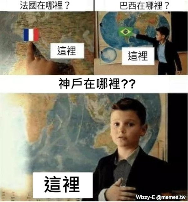 神戶在哪裡?? 這裡