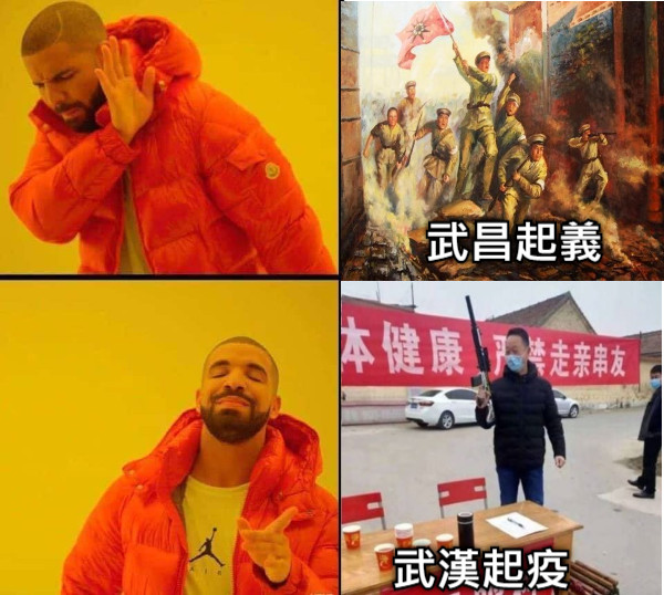 武昌起義 武漢起疫